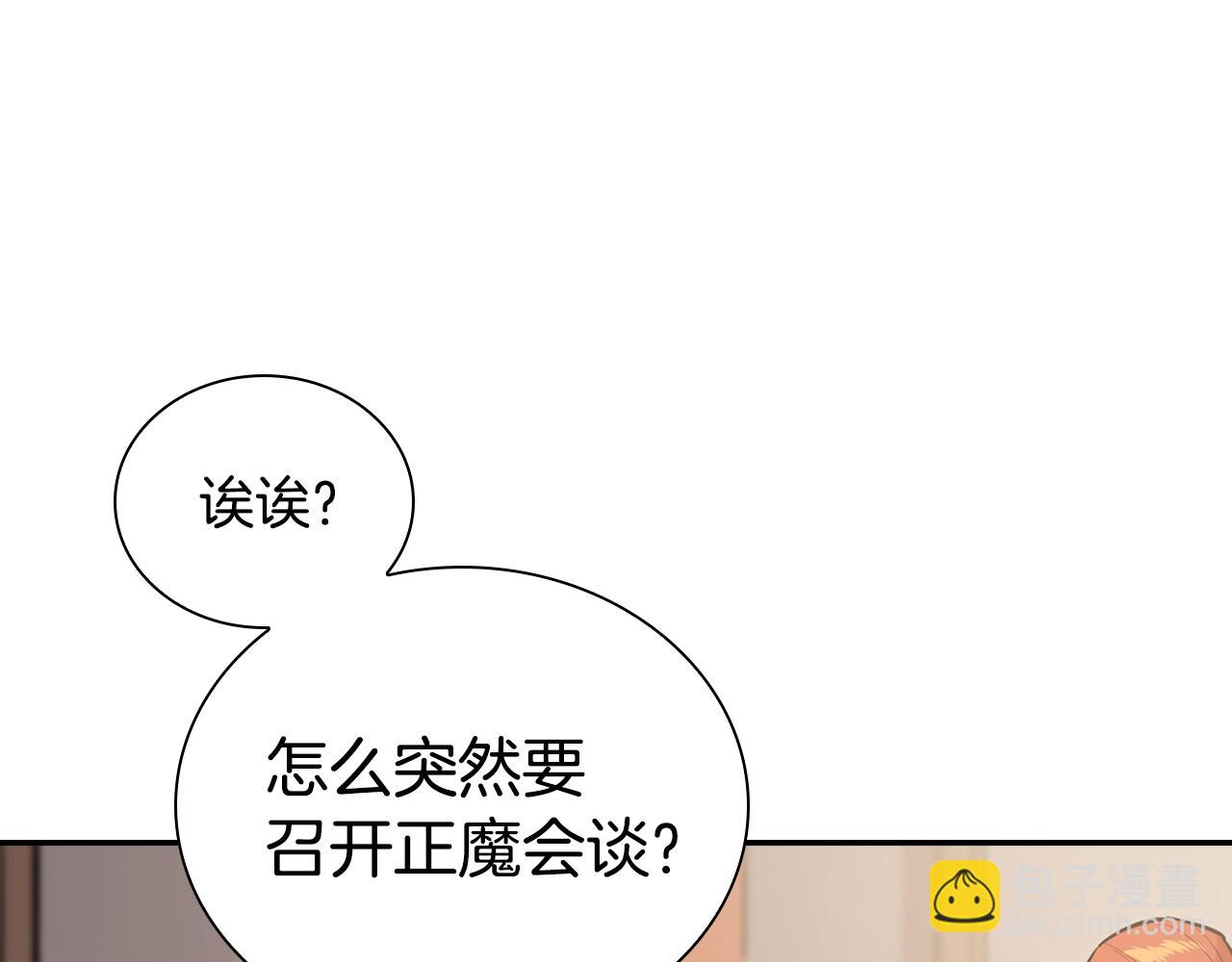 第68话 有人挑拨离间(1/5)-第68话