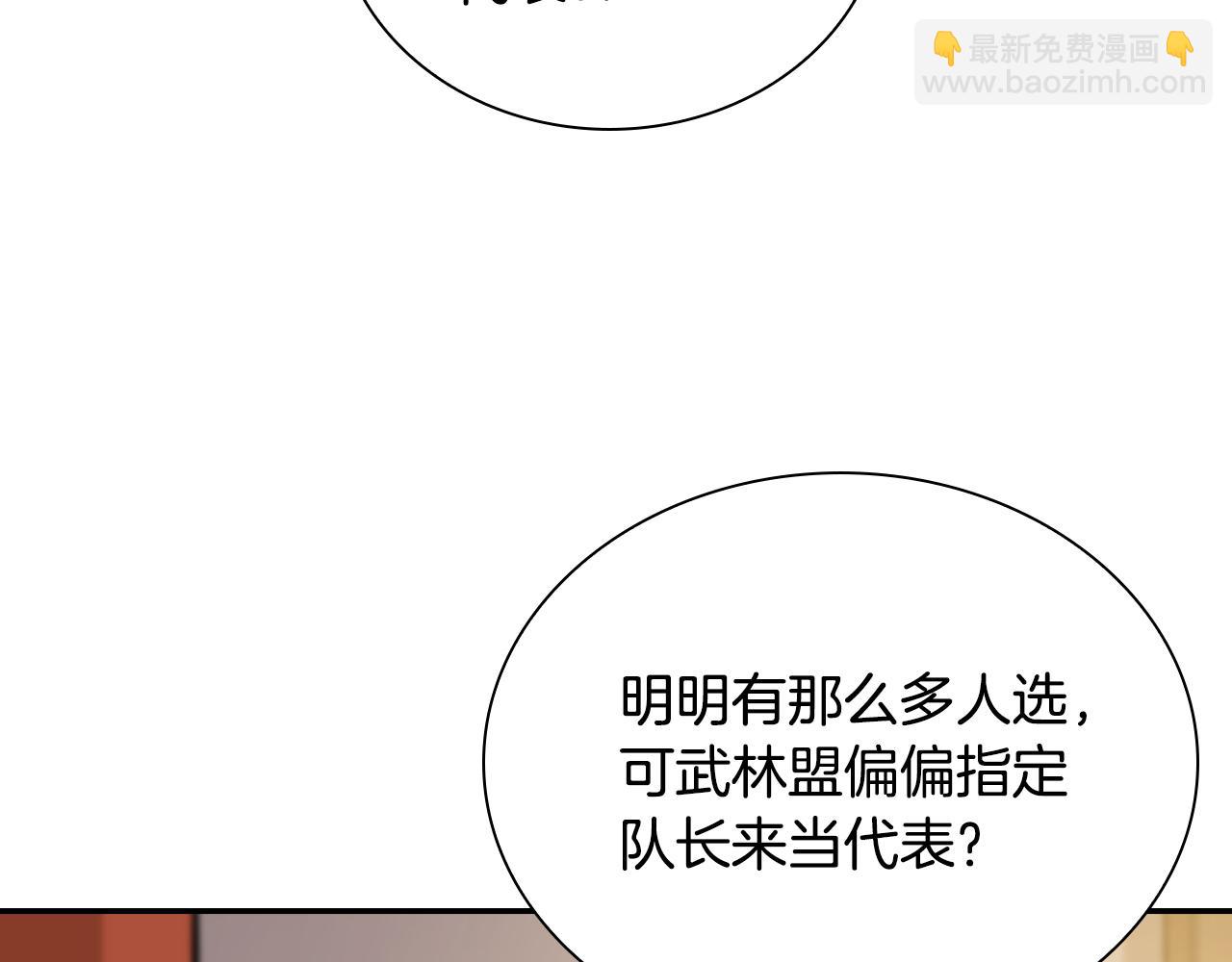 第68话 有人挑拨离间(1/5)-第68话