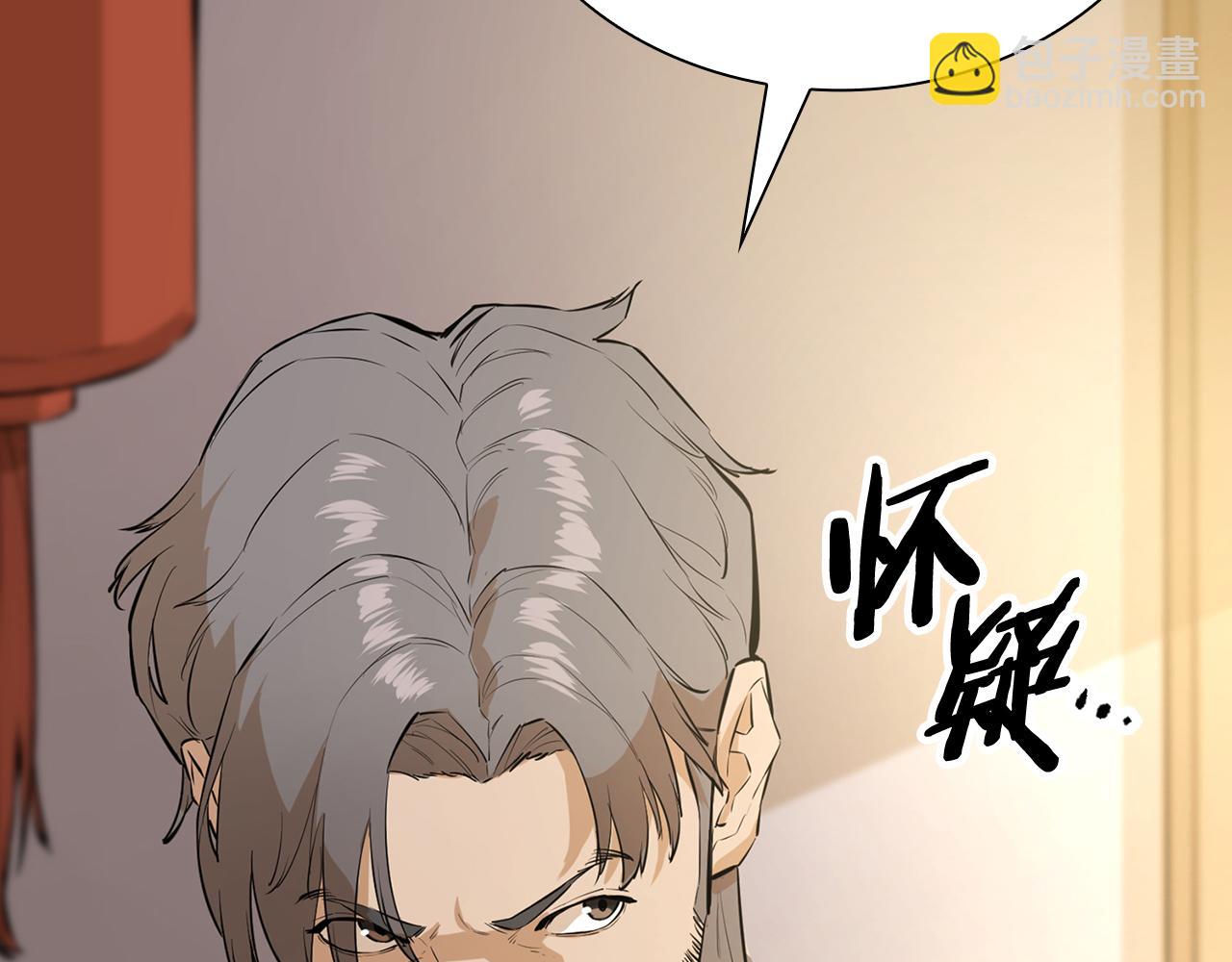 第68话 有人挑拨离间(1/5)-第68话