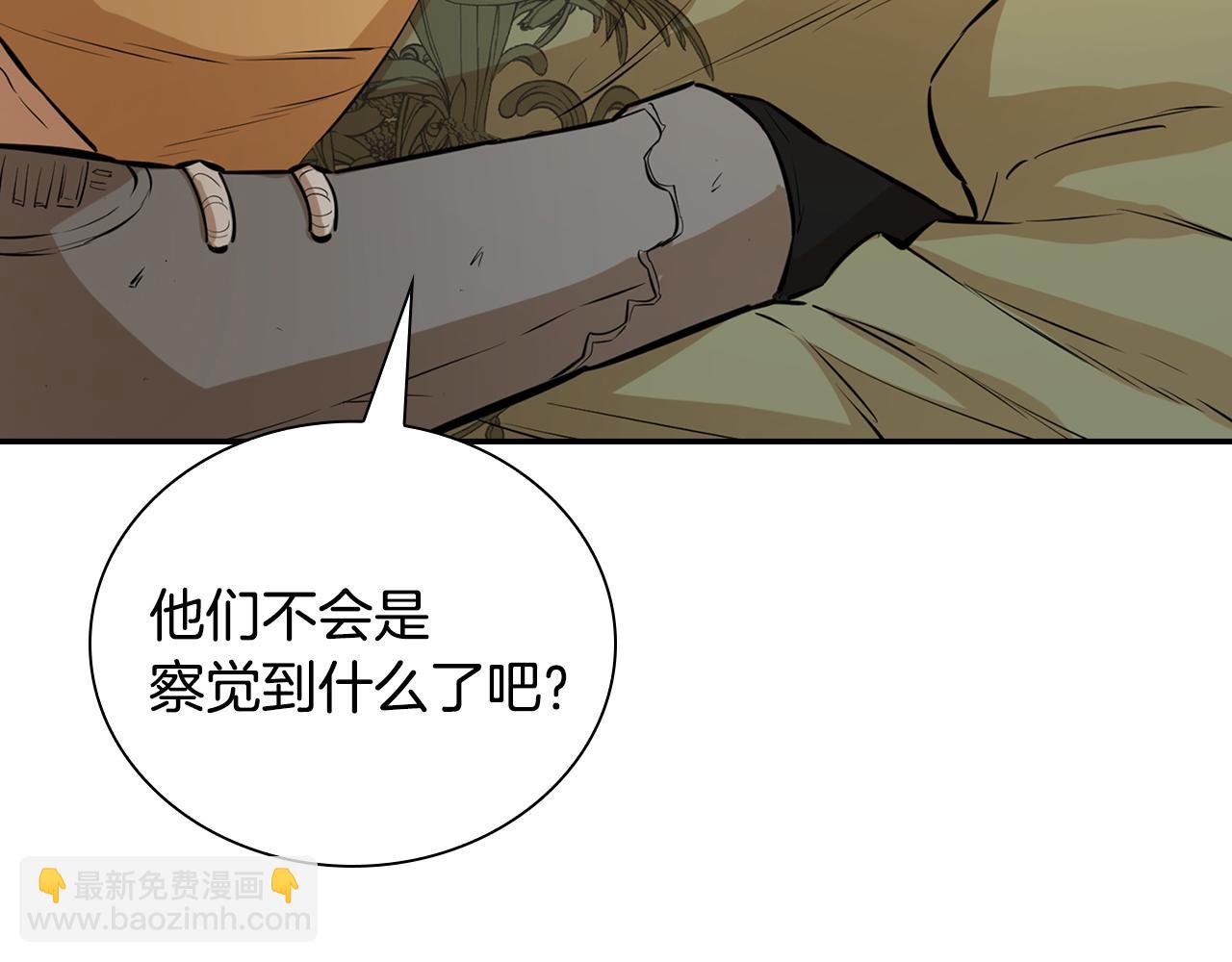 第68话 有人挑拨离间(1/5)-第68话