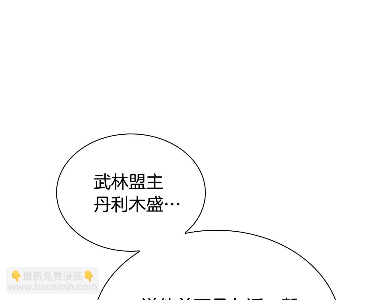 第68话 有人挑拨离间(1/5)-第68话