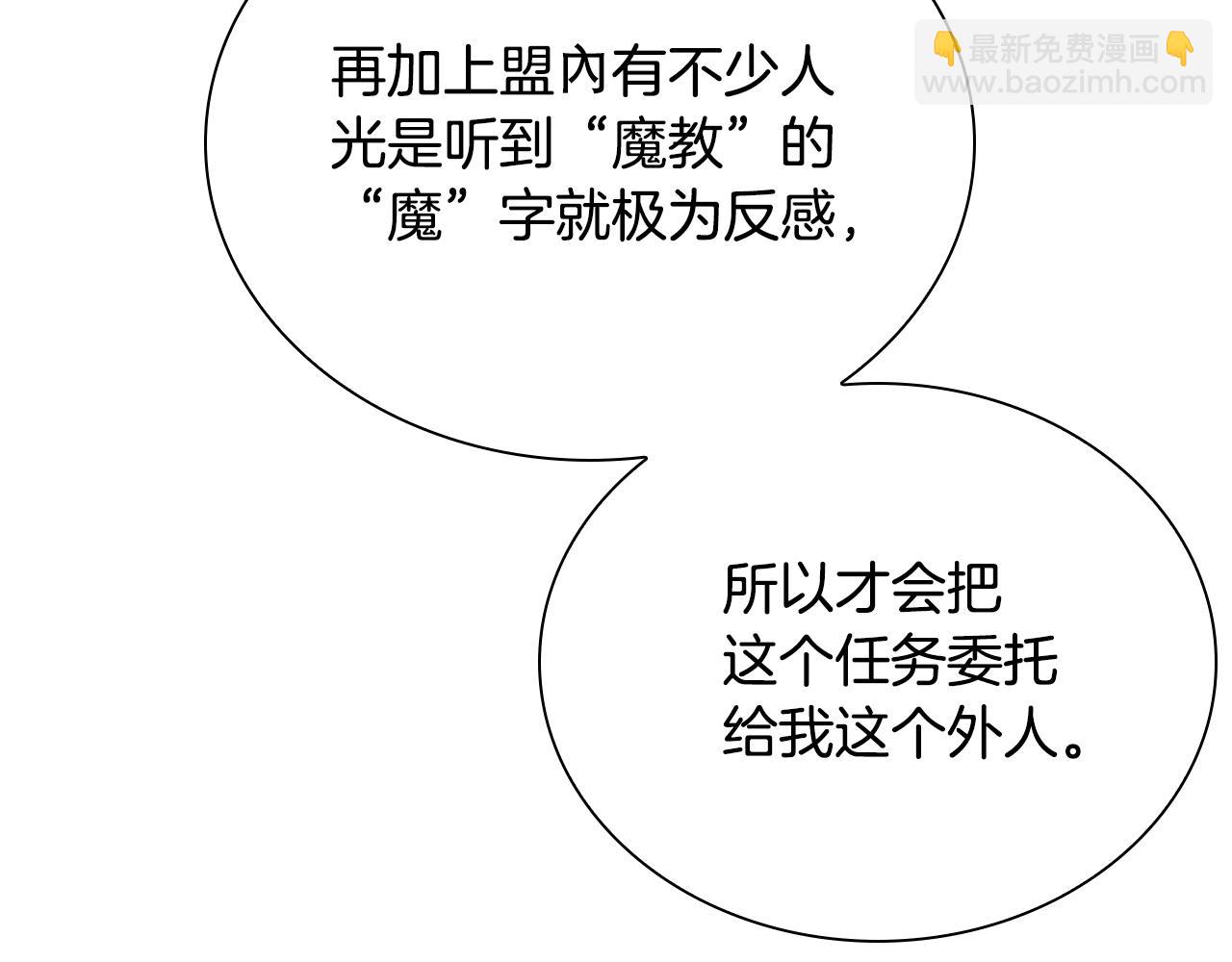 第68话 有人挑拨离间(1/5)-第68话