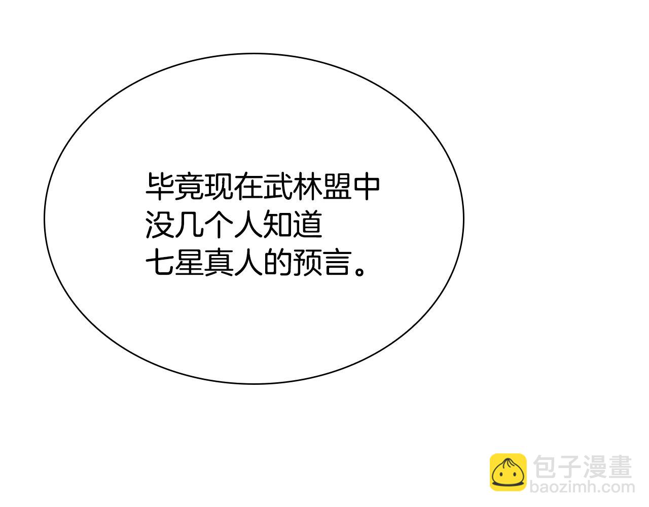 第68话 有人挑拨离间(1/5)-第68话