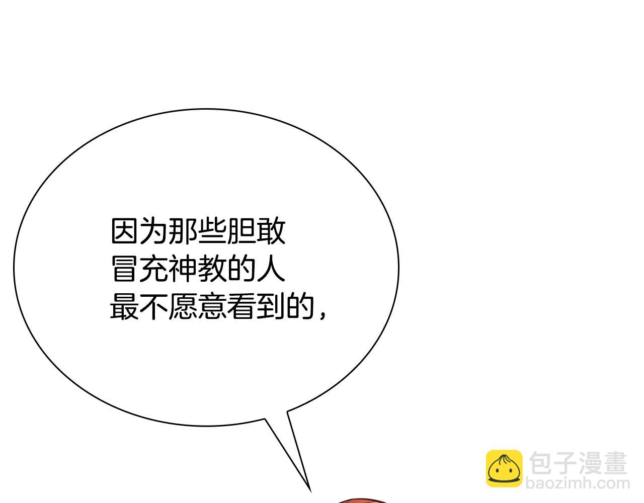 第68话 有人挑拨离间(1/5)-第68话