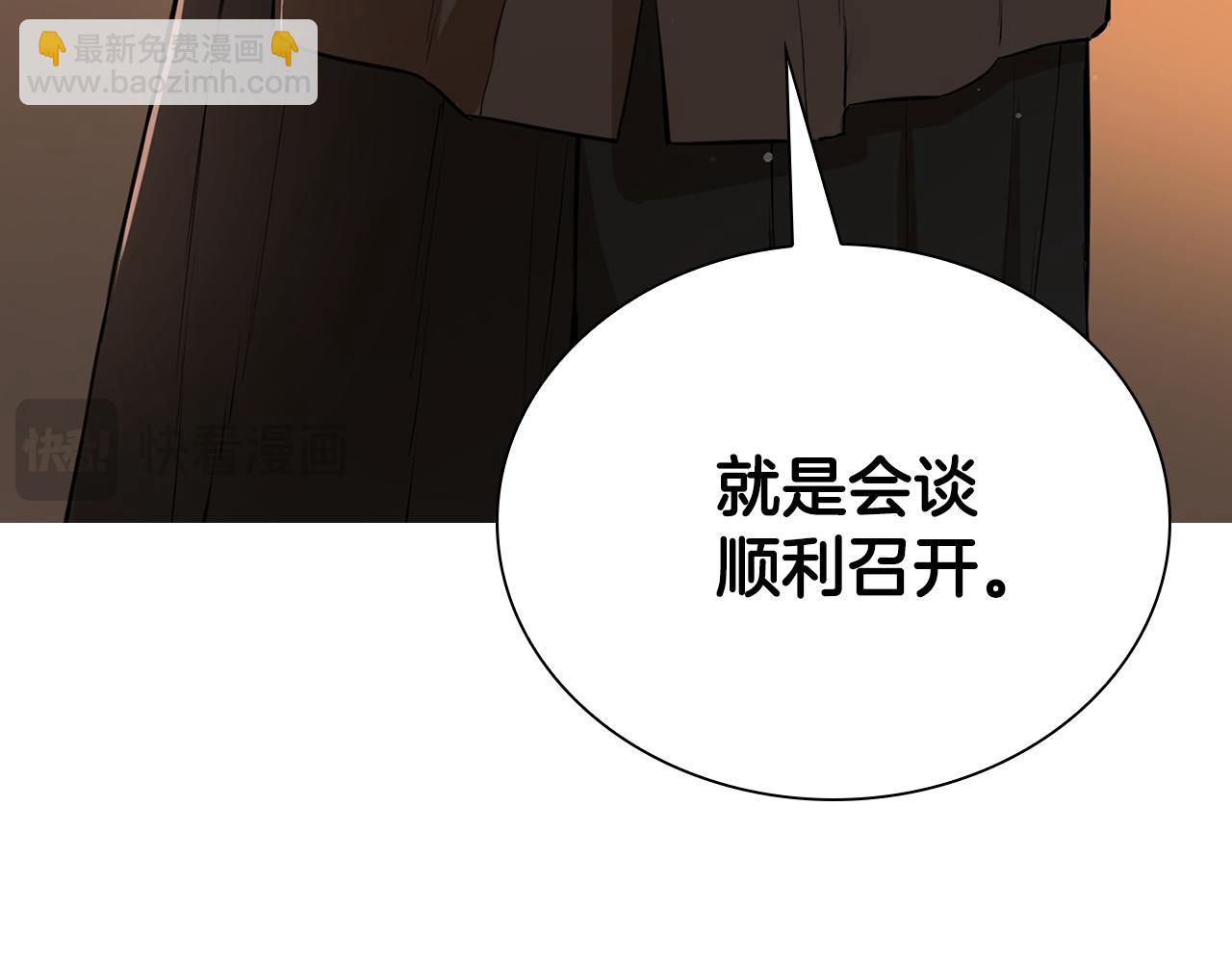 第68话 有人挑拨离间(1/5)-第68话