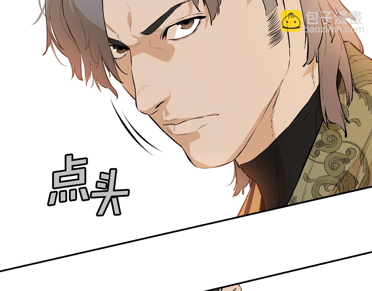 第68话 有人挑拨离间(1/5)-第68话