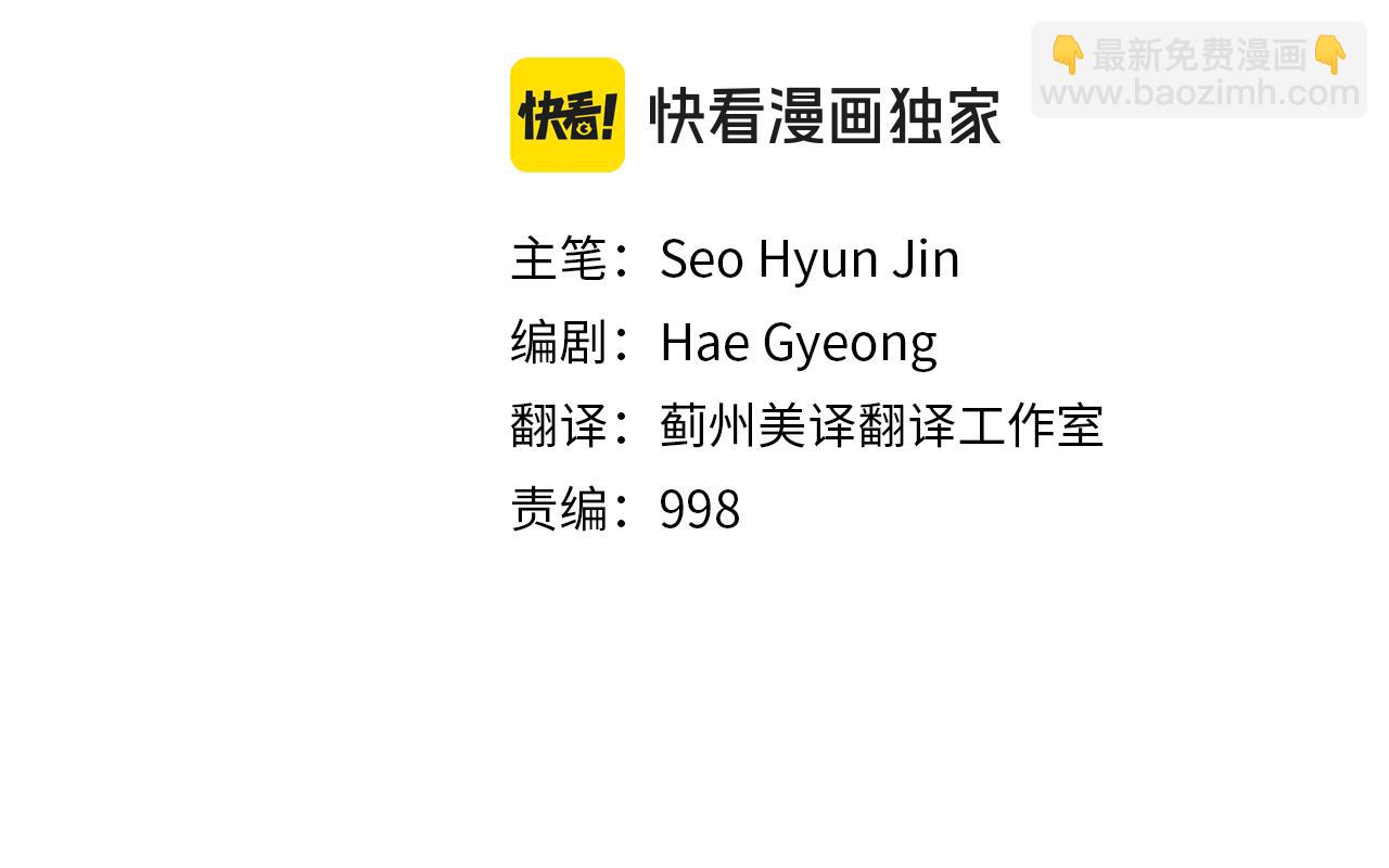 第68话 有人挑拨离间(1/5)-第68话