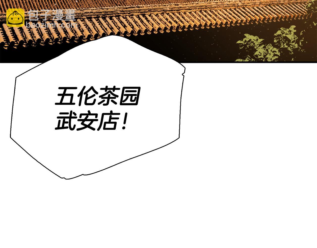 第68话 有人挑拨离间(1/5)-第68话