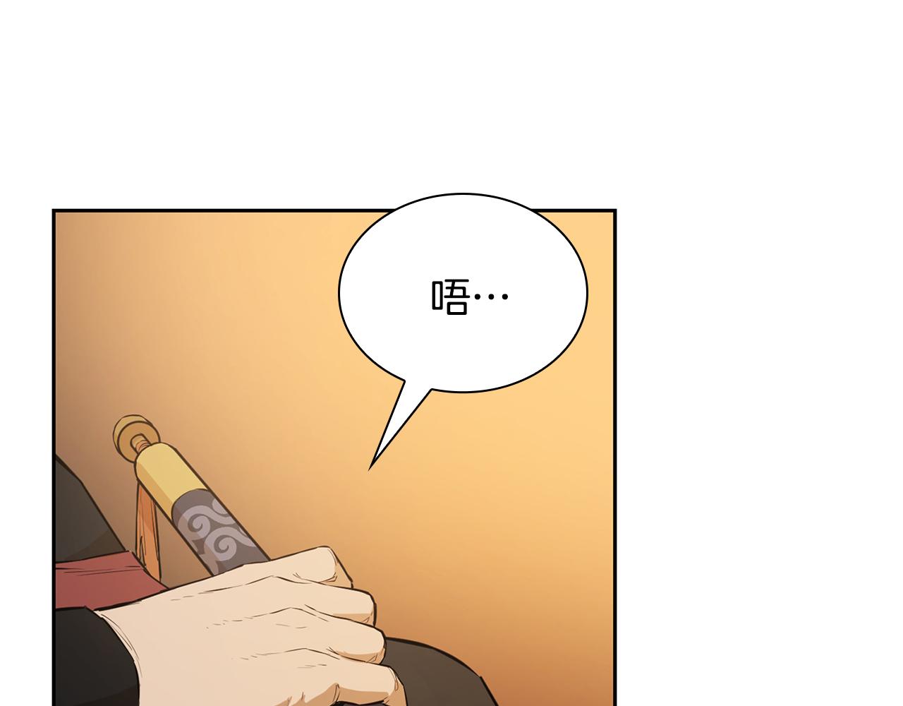 第68话 有人挑拨离间(1/5)-第68话