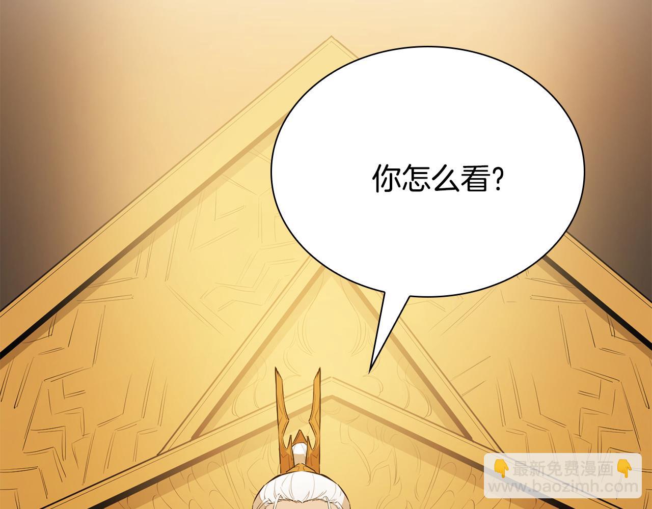 第68话 有人挑拨离间(1/5)-第68话