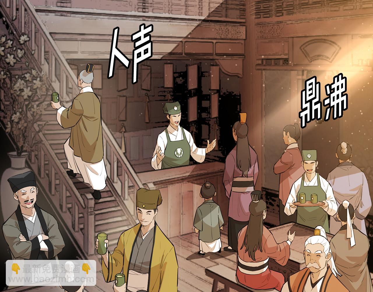 第68话 有人挑拨离间(1/5)-第68话