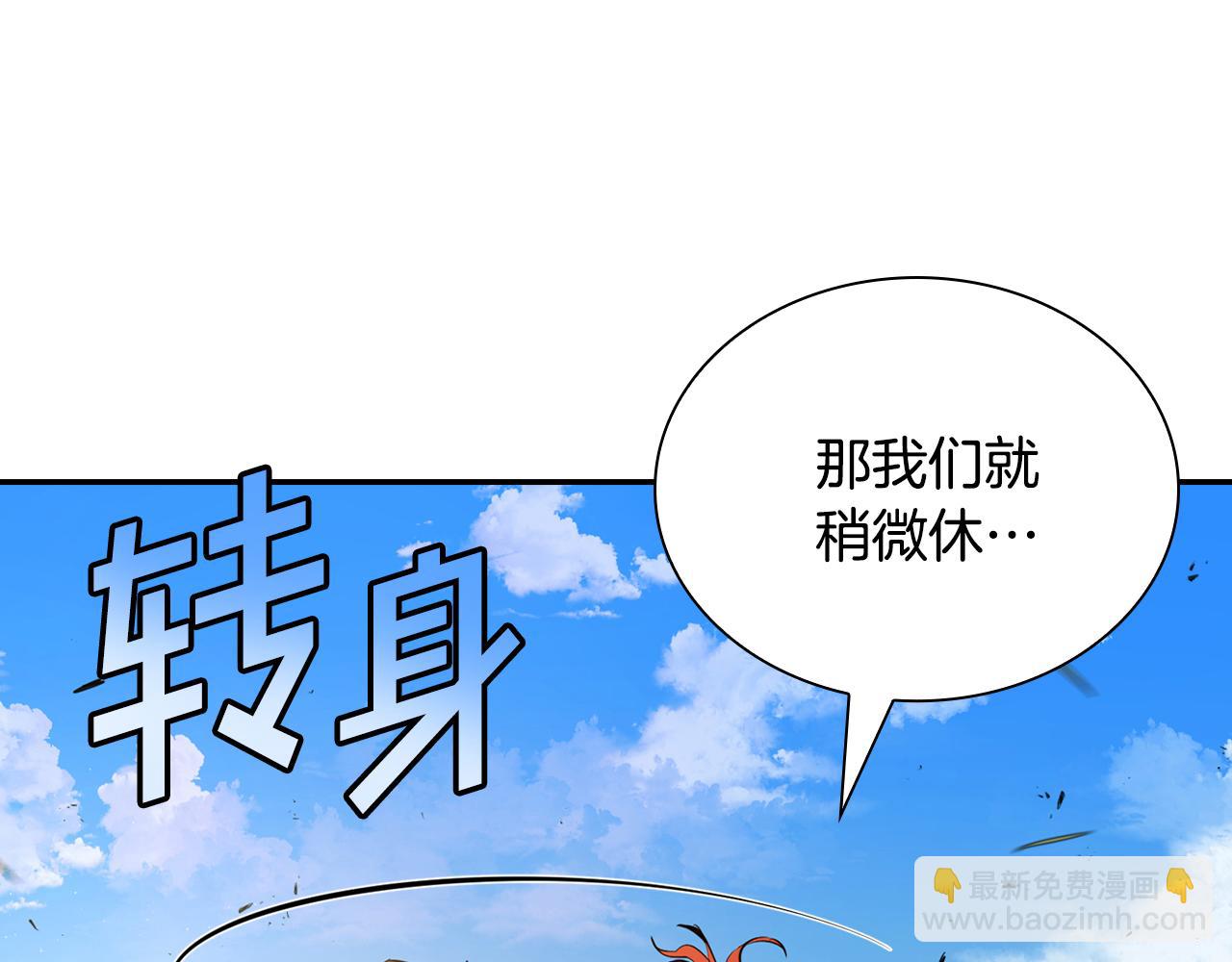 第70话 打不过就跑(1/6)-第70话