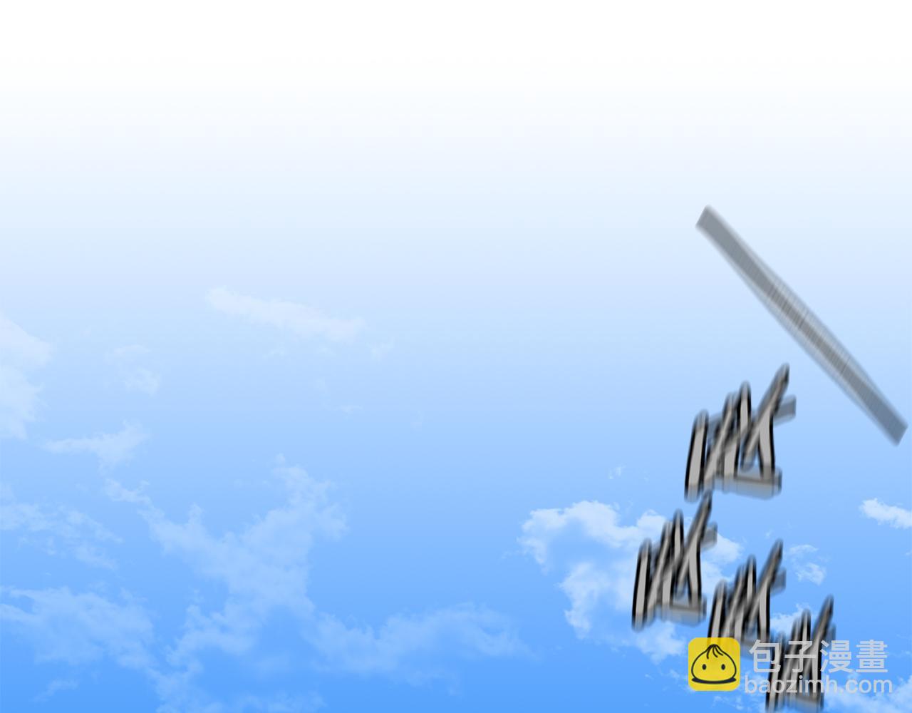 第70话 打不过就跑(1/6)-第70话