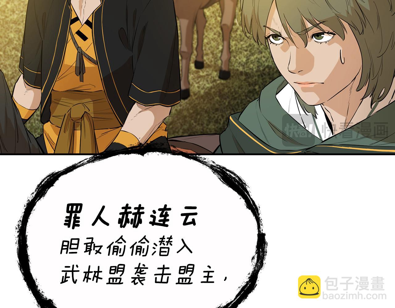 第70话 打不过就跑(1/6)-第70话