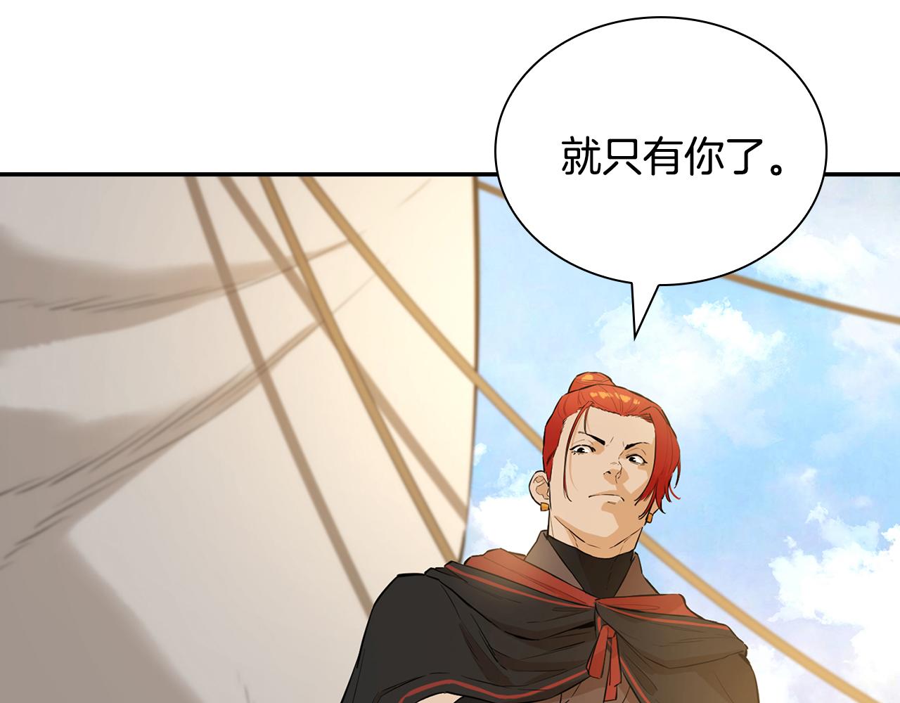 第72话 命运的安排(1/5)-第72话