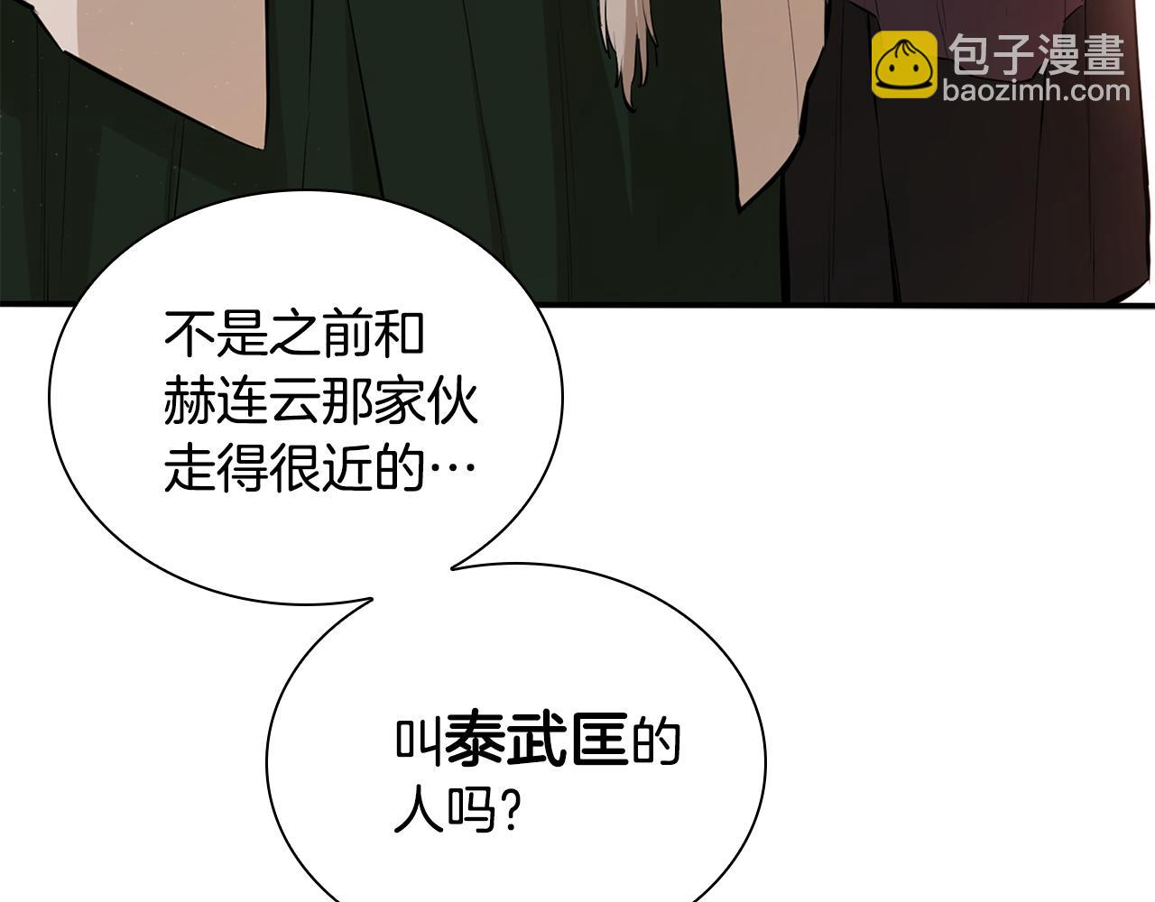 第74话 我的真实身份(1/6)-第74话