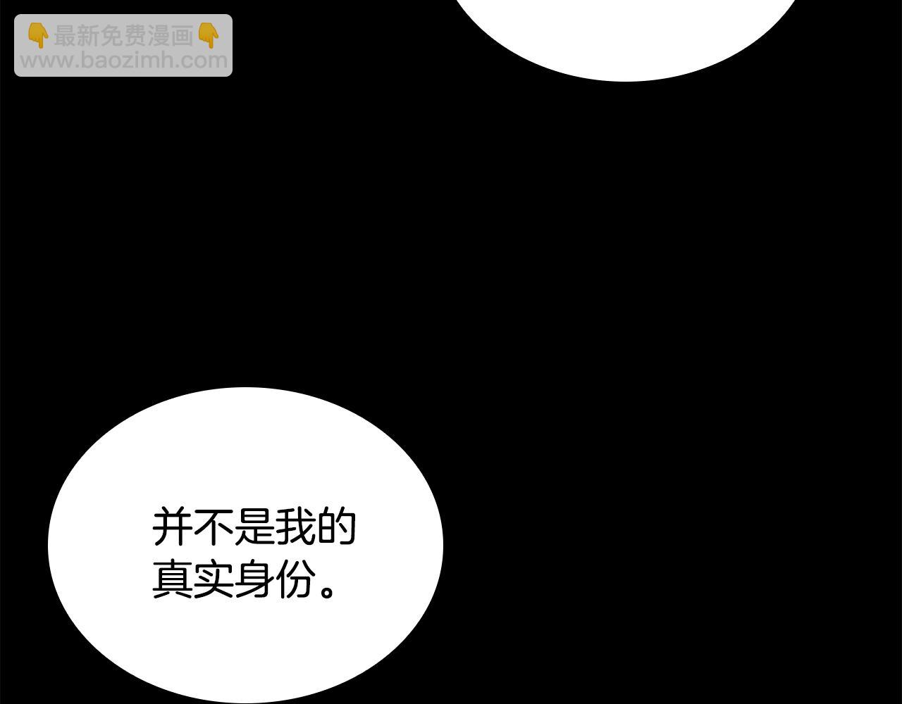 最強反派魔教紈絝 - 第74話 我的真實身份(5/6) - 1