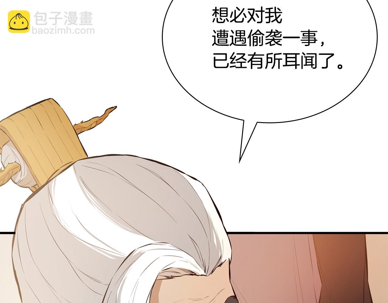 第74话 我的真实身份(1/6)-第74话