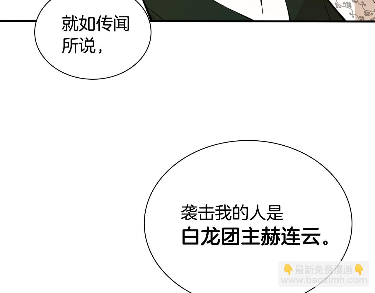 第74话 我的真实身份(1/6)-第74话