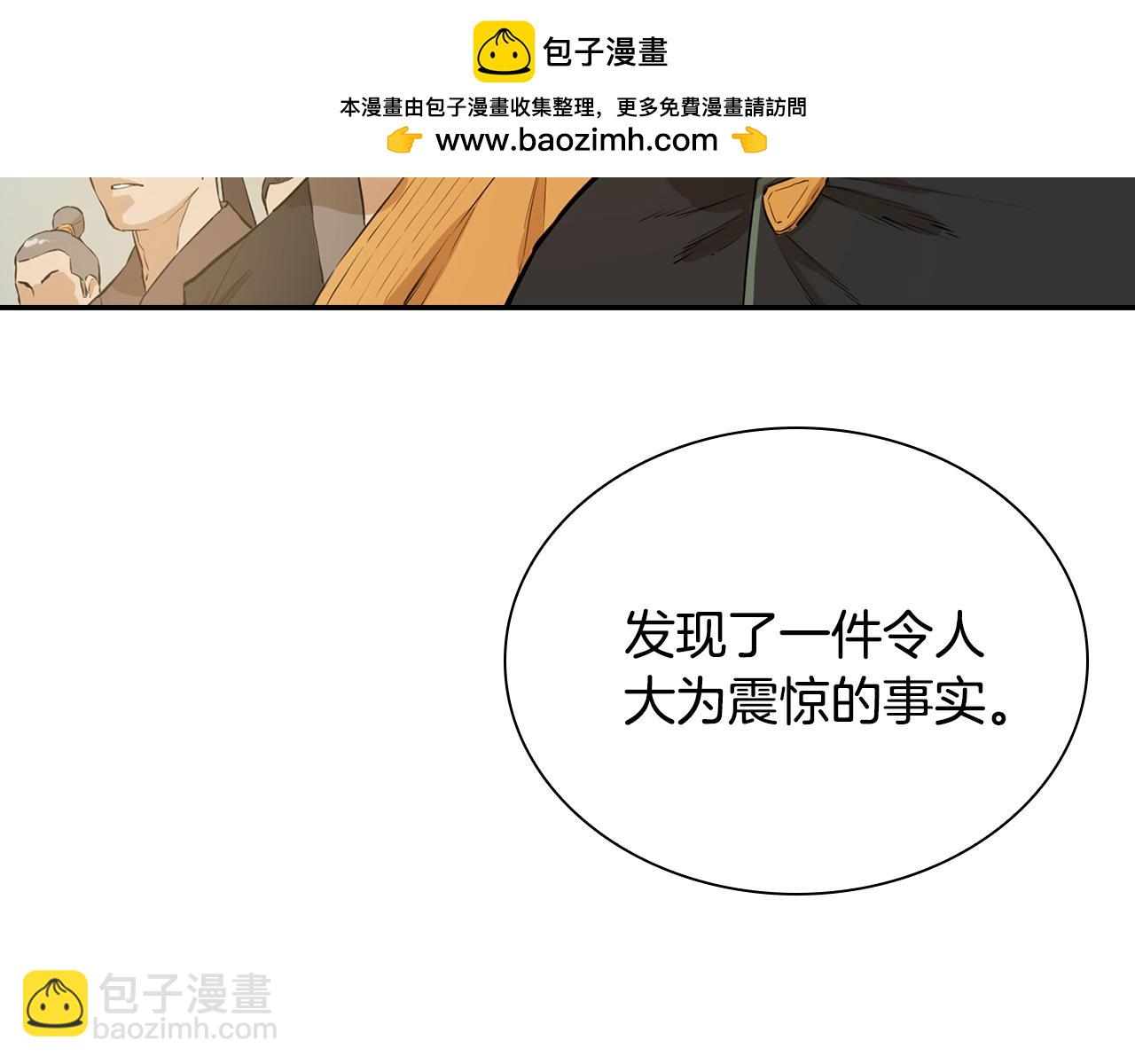 第74话 我的真实身份(1/6)-第74话