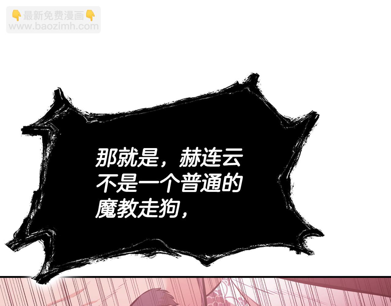 第74话 我的真实身份(1/6)-第74话