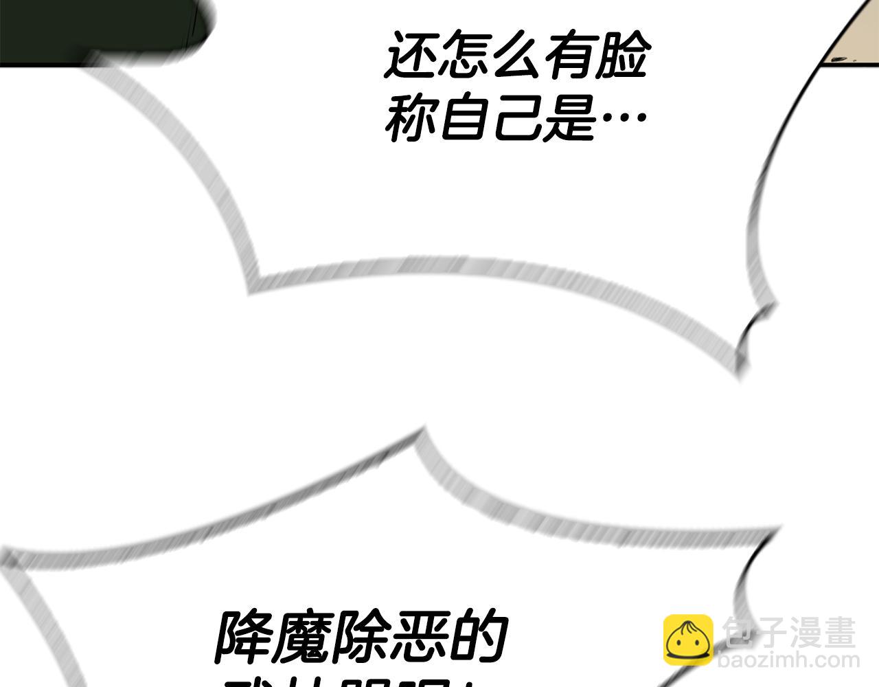 第74话 我的真实身份(1/6)-第74话