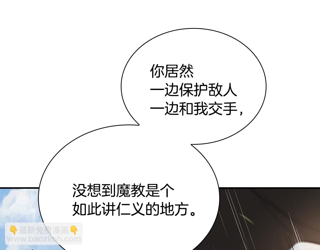 第76话 露出真面目(1/5)-第76话