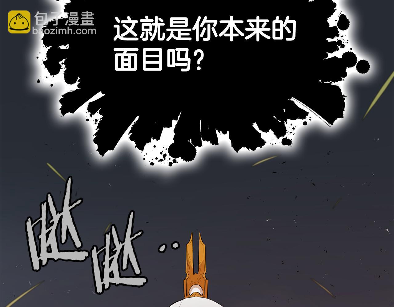 第76话 露出真面目(1/5)-第76话