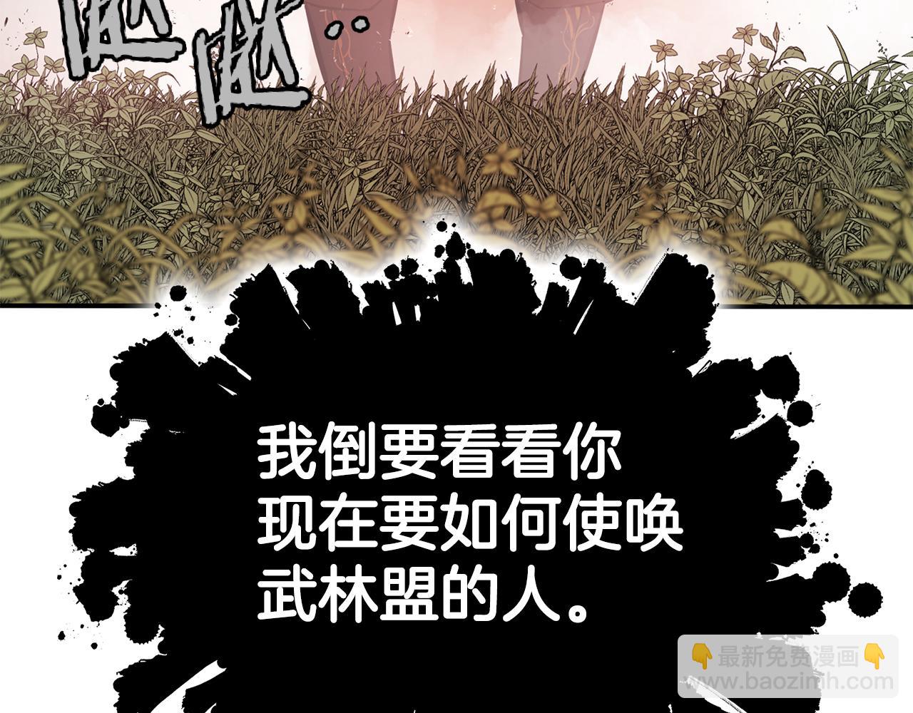 第76话 露出真面目(1/5)-第76话