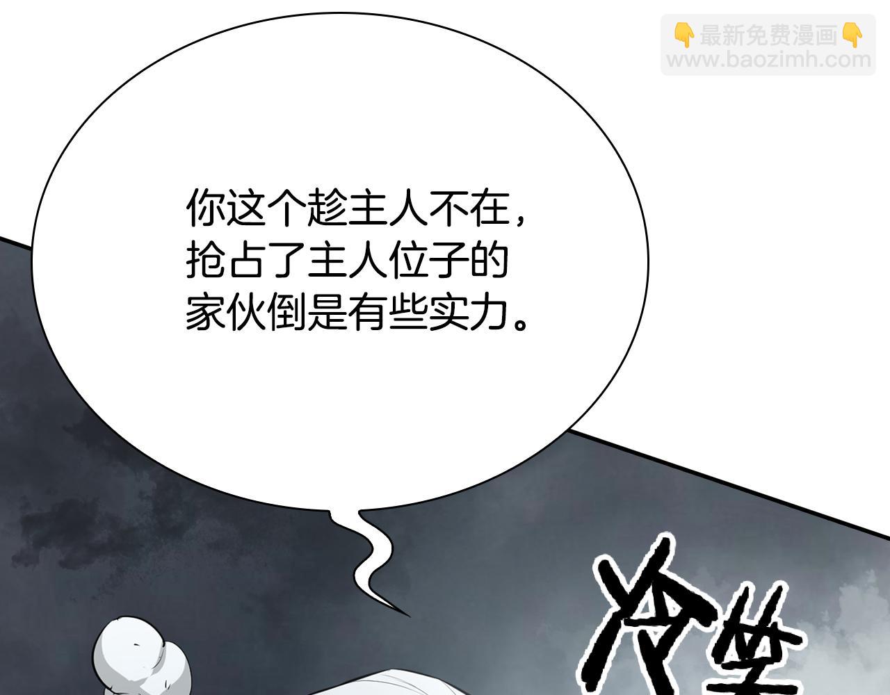 第76话 露出真面目(1/5)-第76话