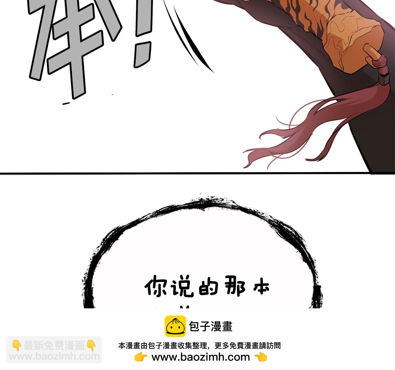 第78话 既定的结局(1/6)-第78话