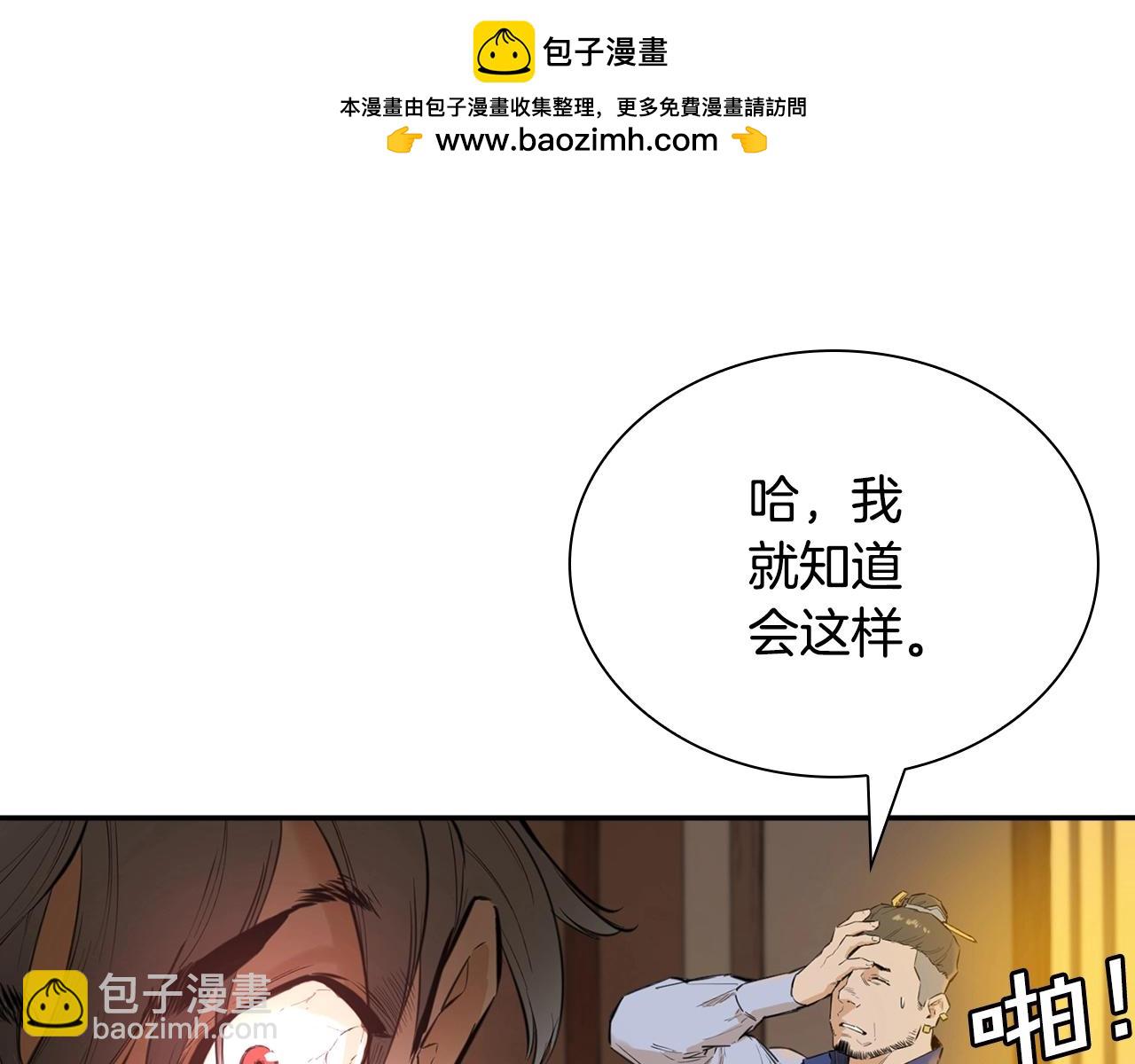 第8话 三招(1/5)-第8话