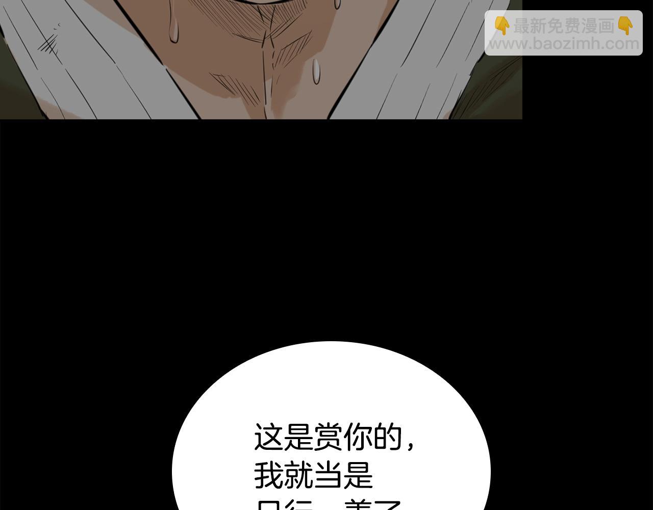 第8话 三招(1/5)-第8话