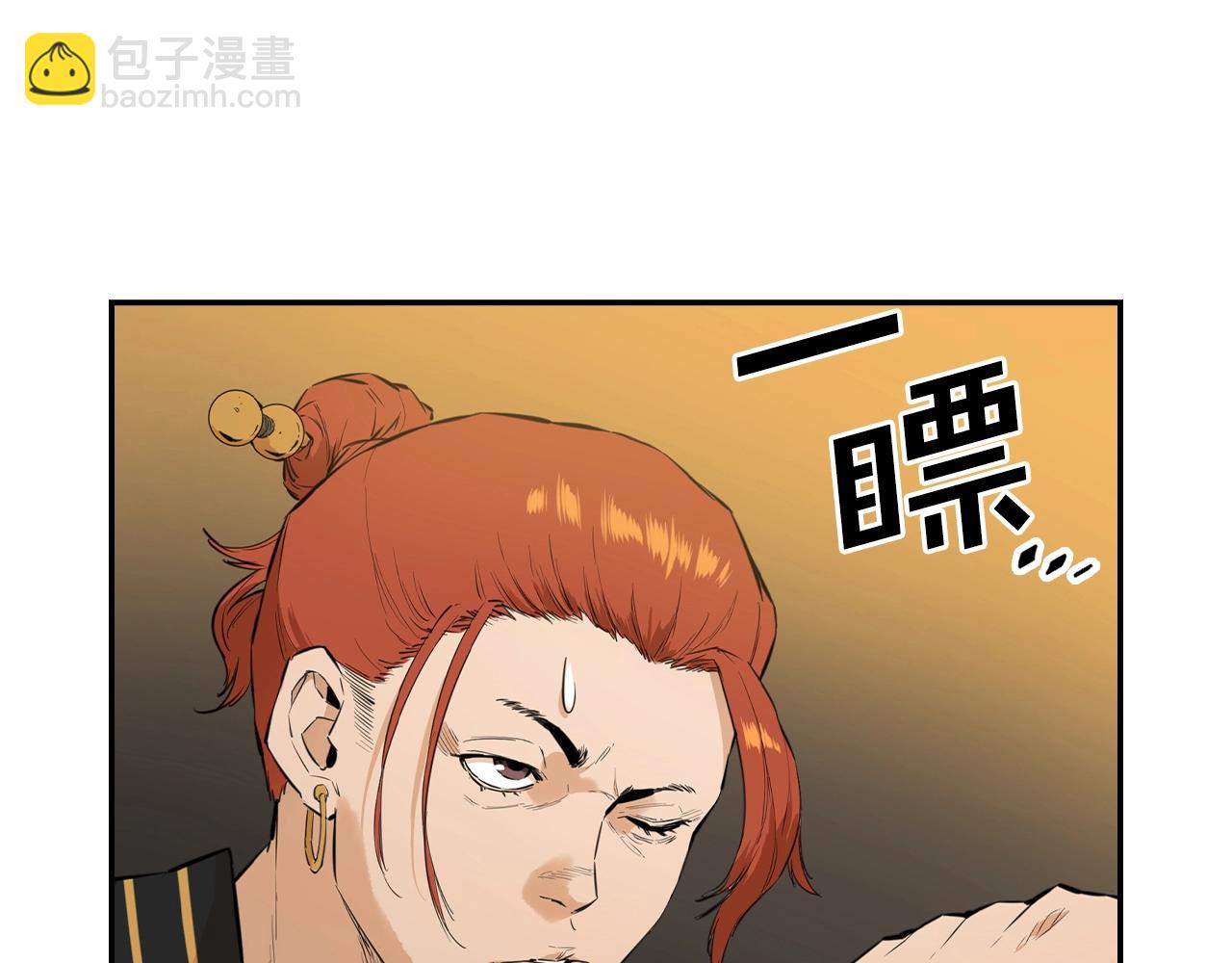 第8话 三招(1/5)-第8话