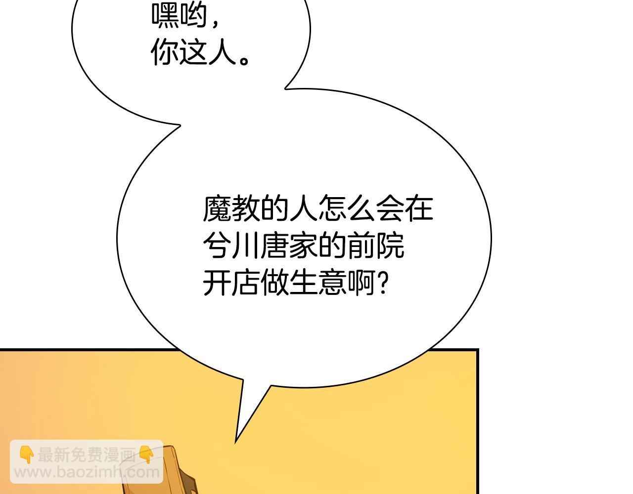 第80话 卷土重来(1/5)-第80话