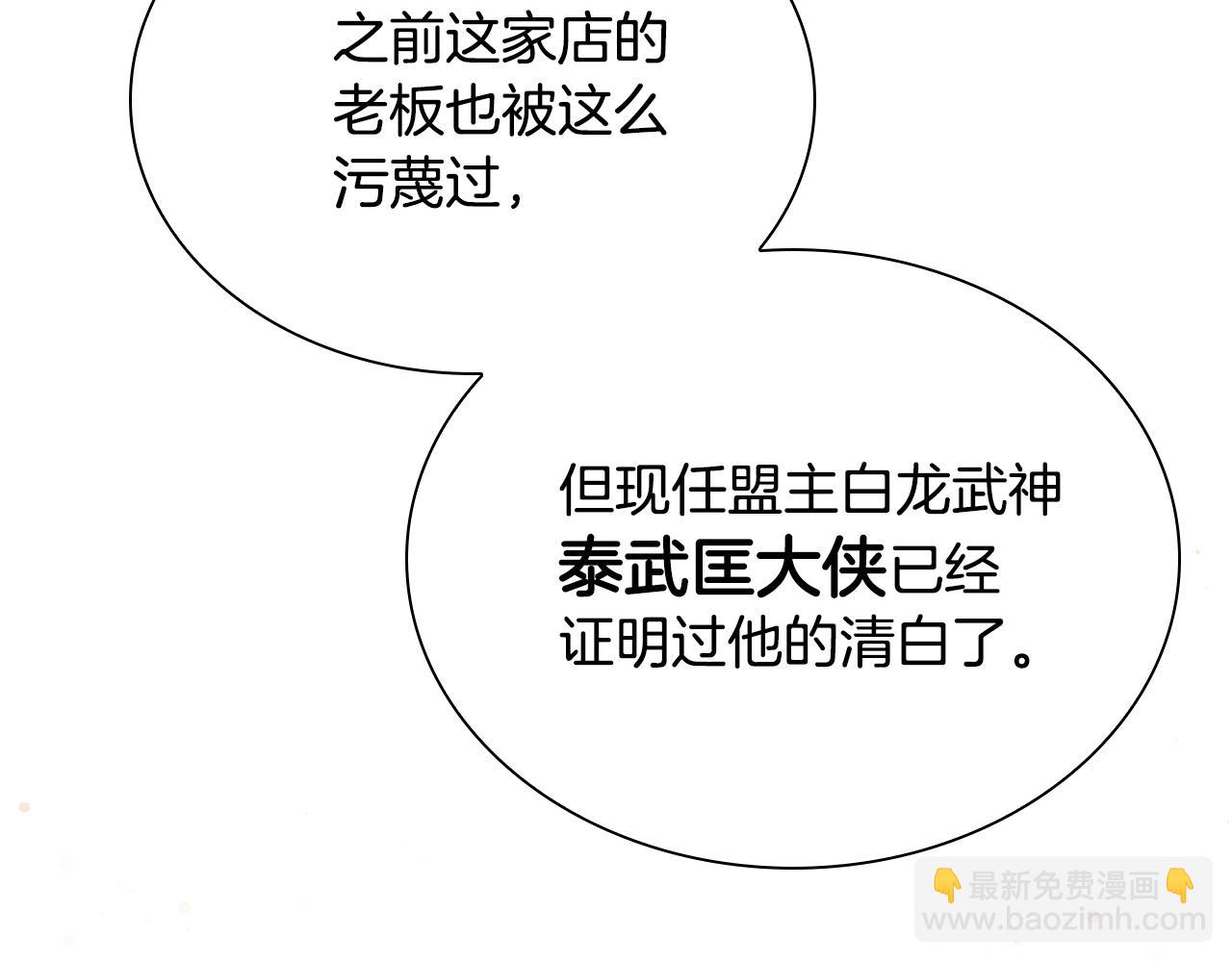 第80话 卷土重来(1/5)-第80话