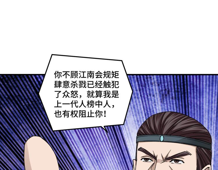 最强反派系统 - 第106话 讨要公道(2/3) - 2