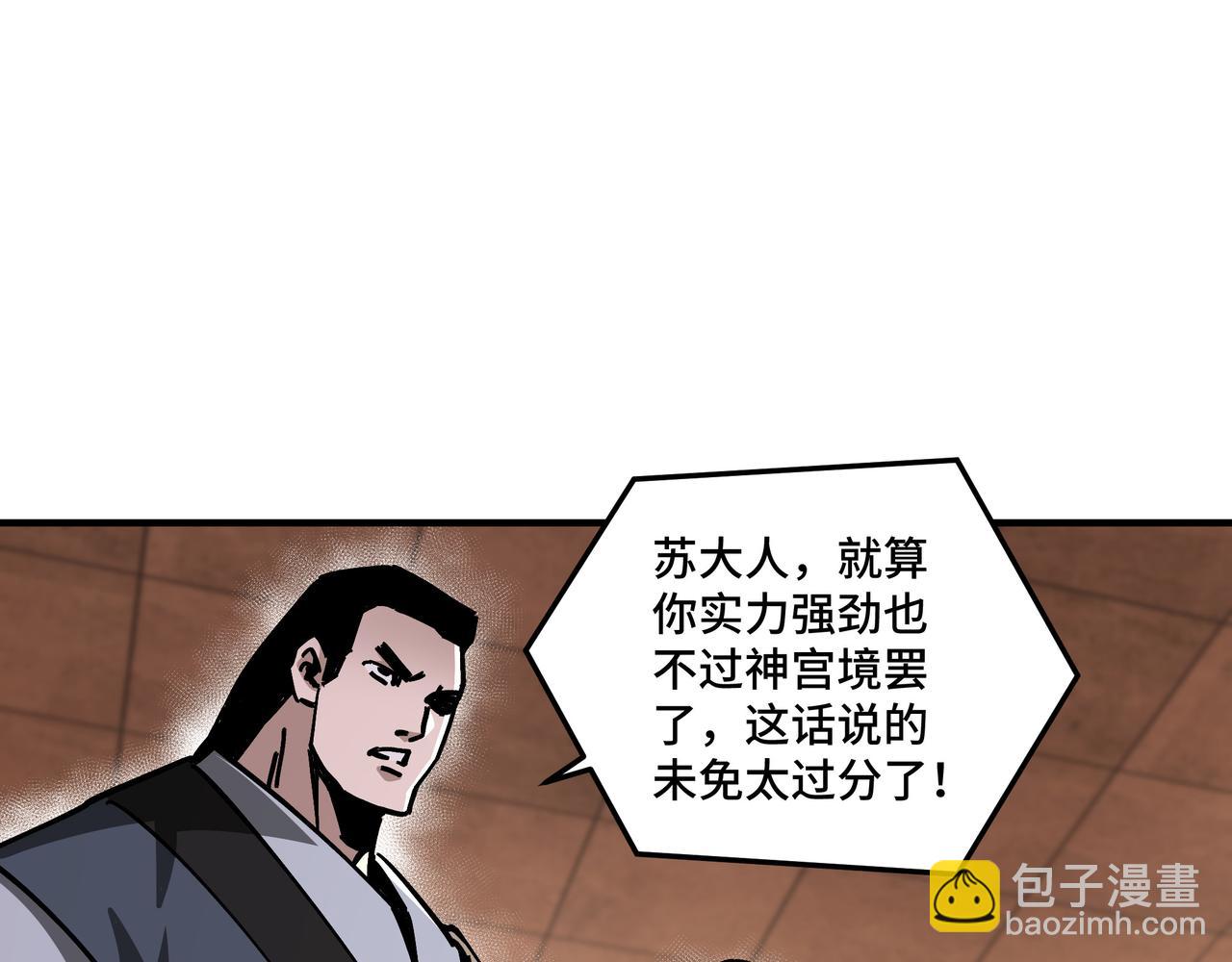 最強反派系統 - 第131話 在座的諸位都是垃圾(2/2) - 2