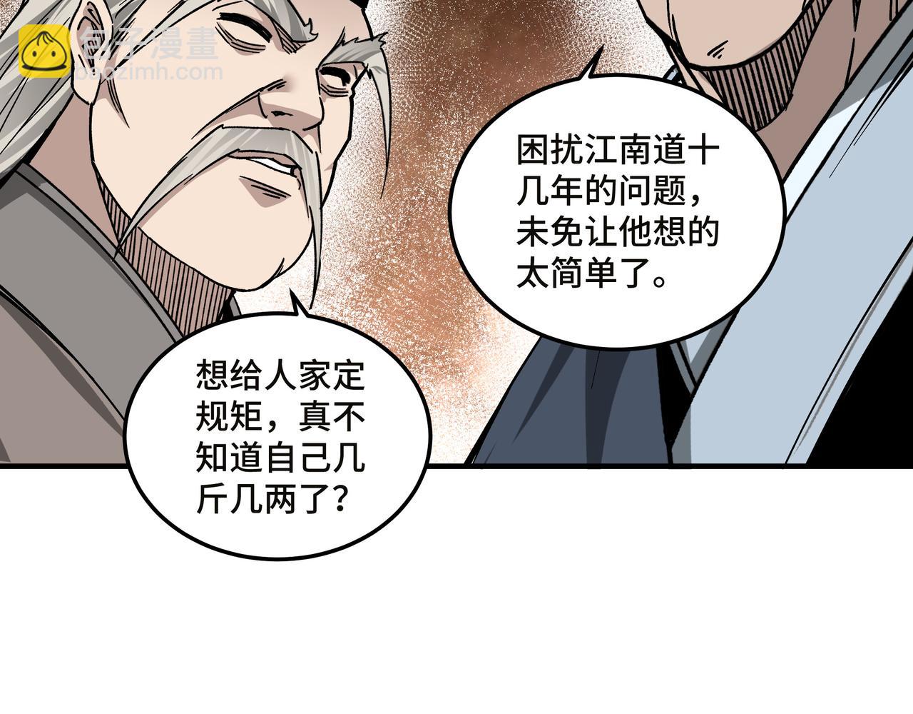 最強反派系統 - 第135話 膨脹的蘇信(1/2) - 5