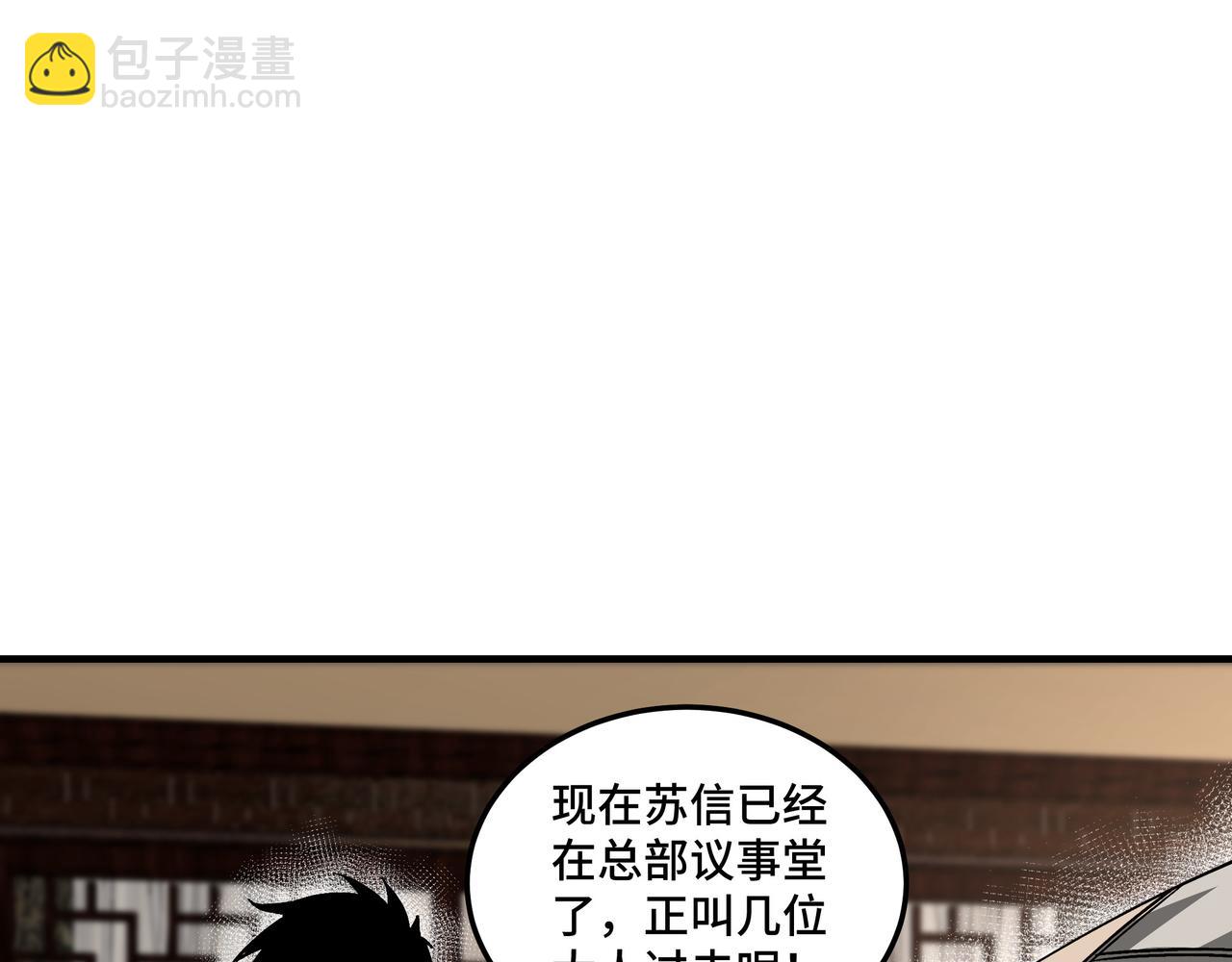 最強反派系統 - 第139話 問罪(1/2) - 3