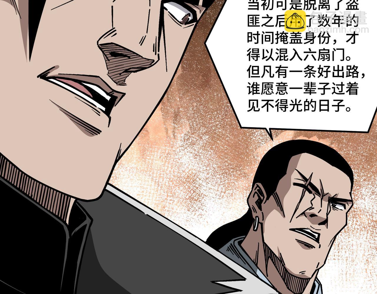 最强反派系统 - 第143话 要个说法？(1/2) - 7