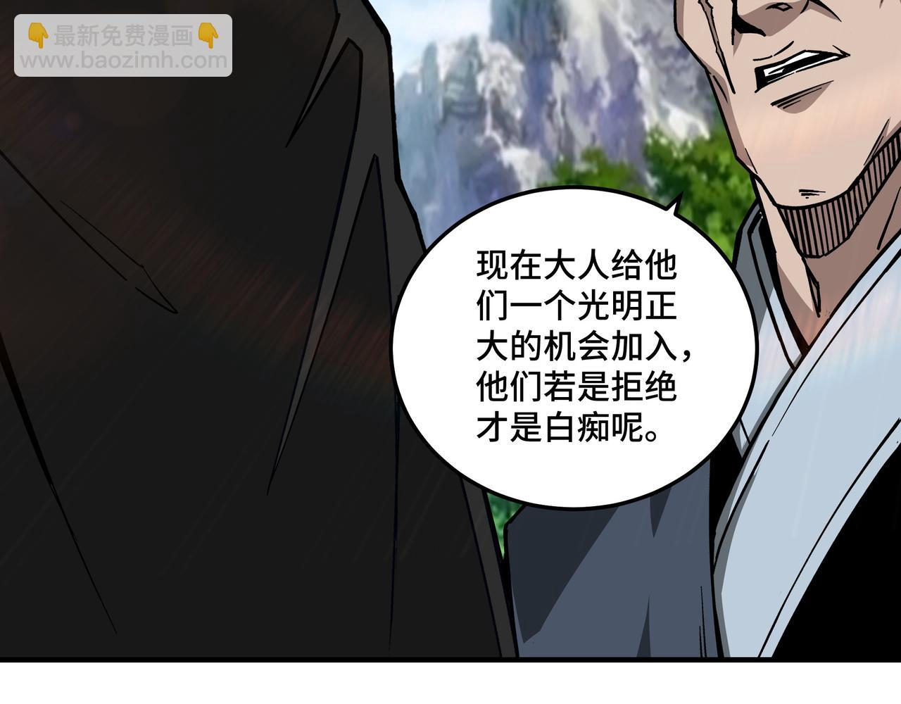 最强反派系统 - 第143话 要个说法？(1/2) - 2