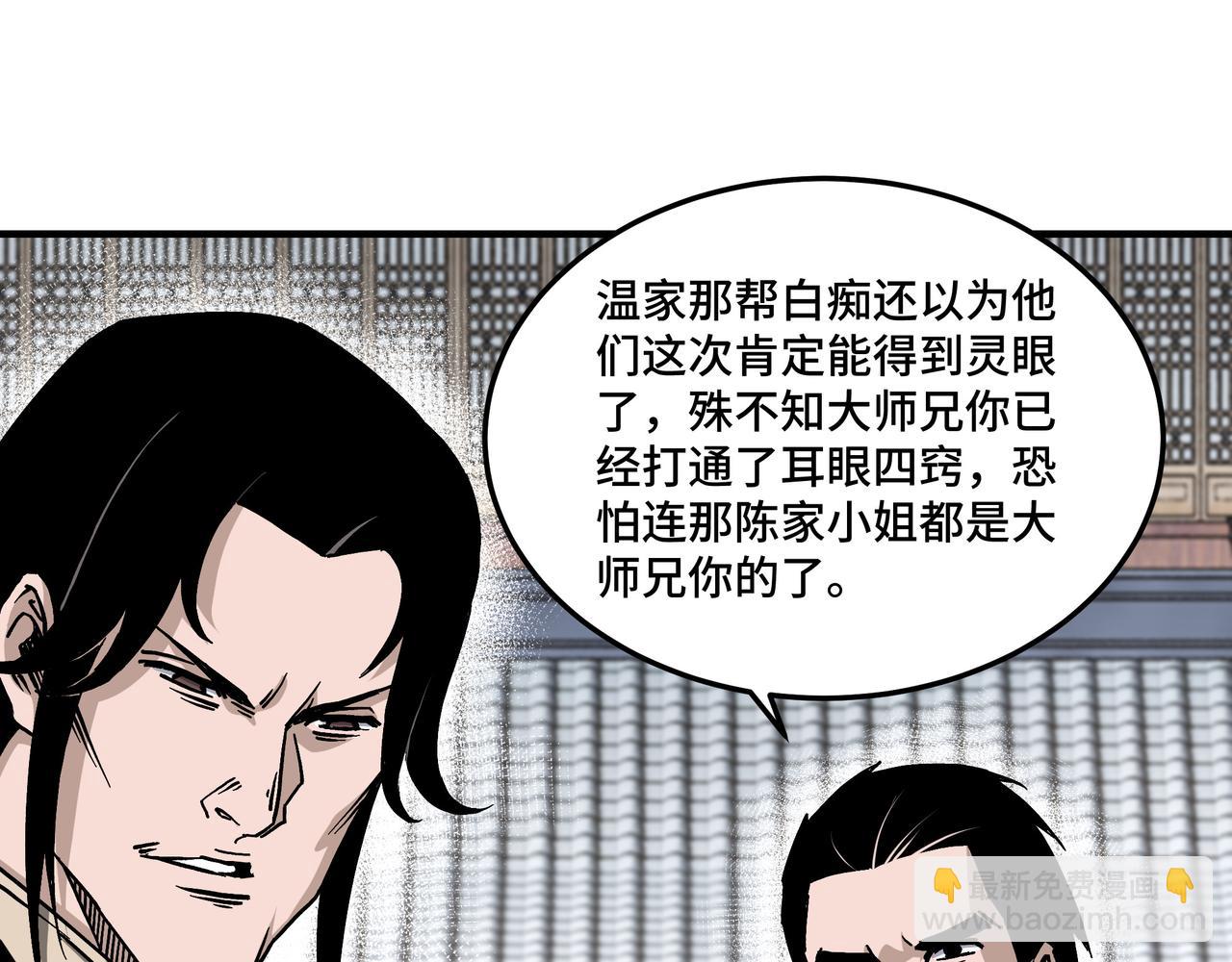 最強反派系統 - 第145話 巽風劍派和溫家(2/2) - 5