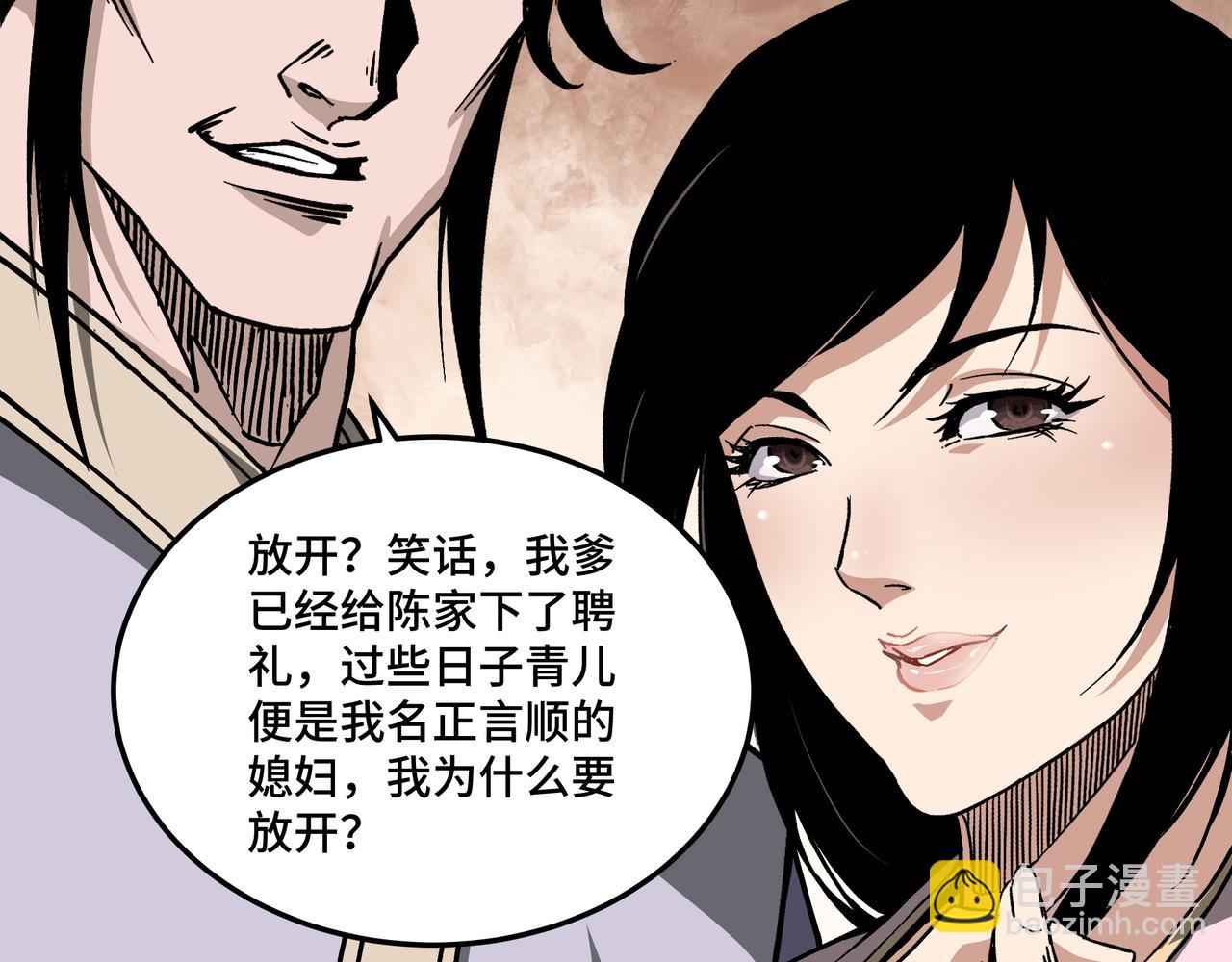 第147话 懦夫！25