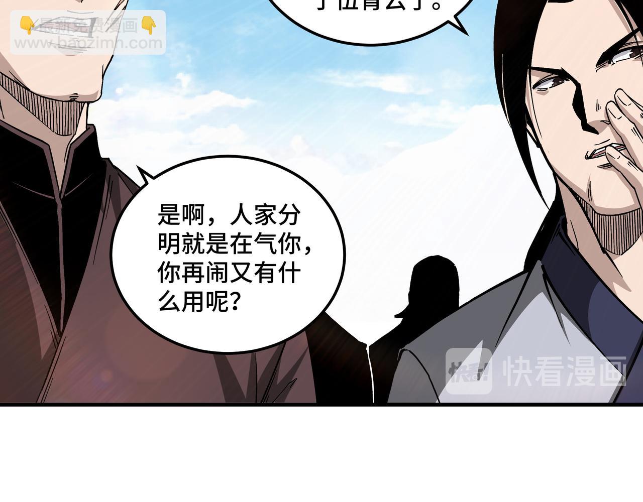 最強反派系統 - 第147話 懦夫！(1/2) - 4