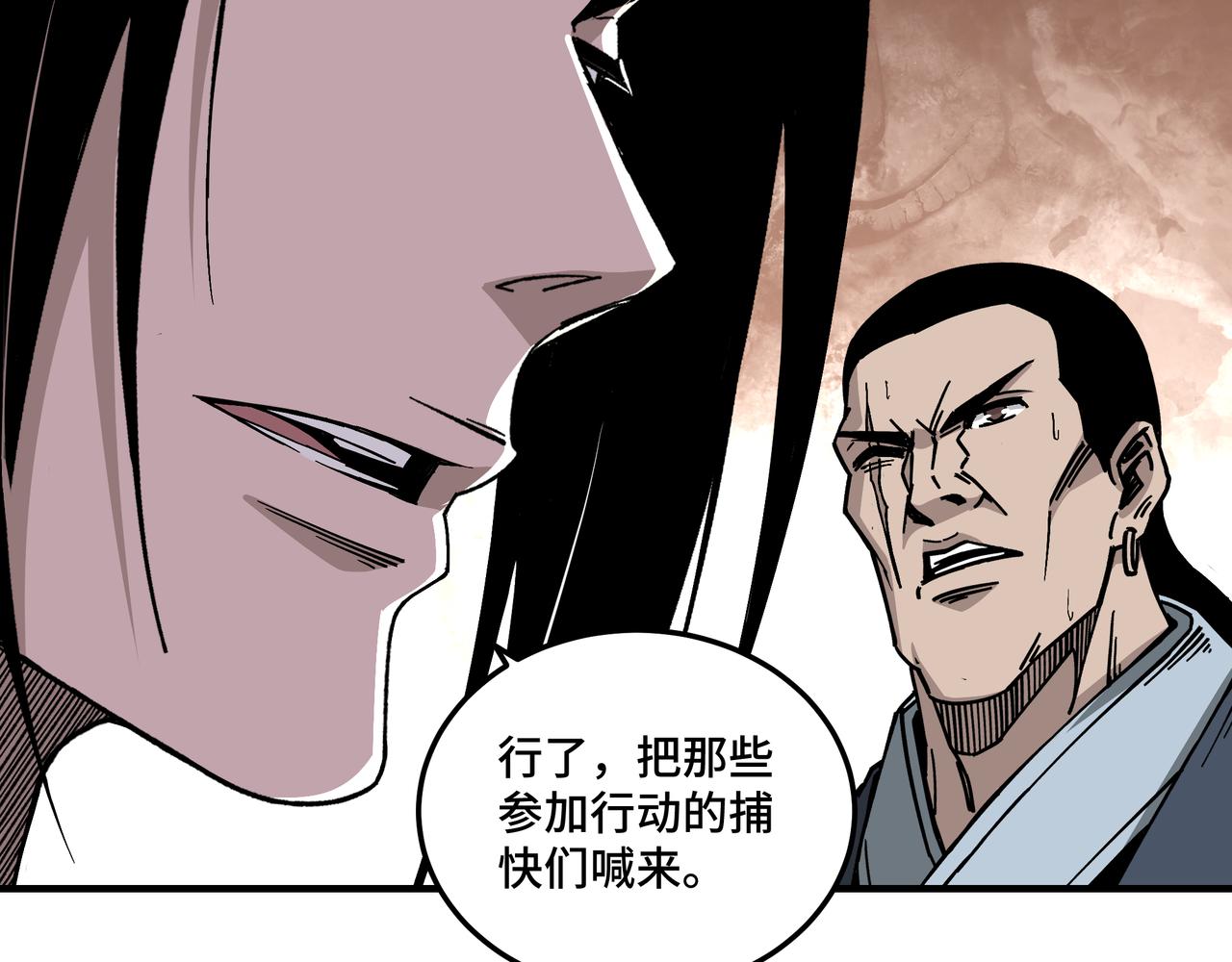 最強反派系統 - 第151話 貪心不足(1/2) - 8