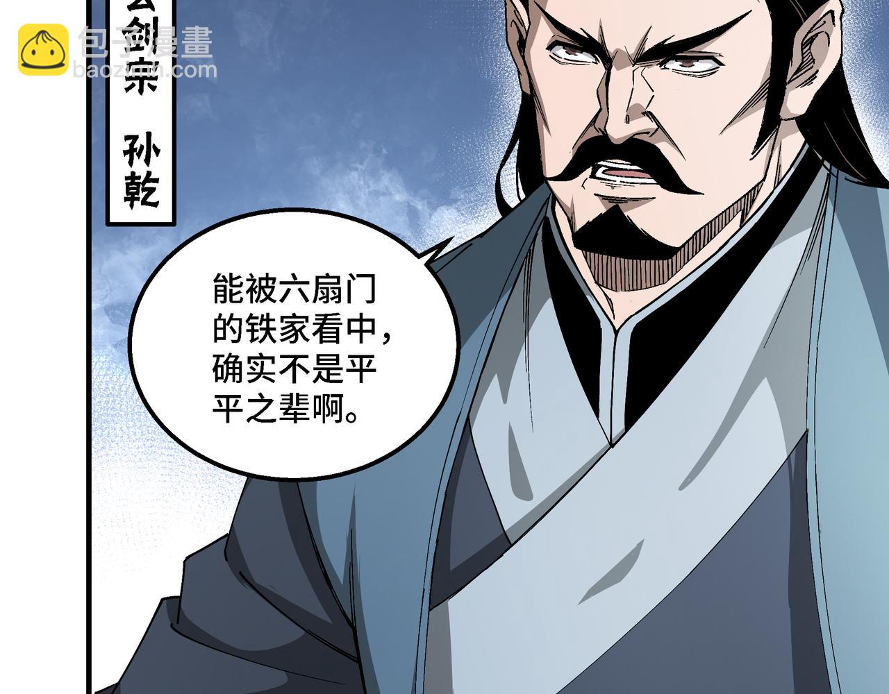 最強反派系統 - 第151話 貪心不足(1/2) - 1