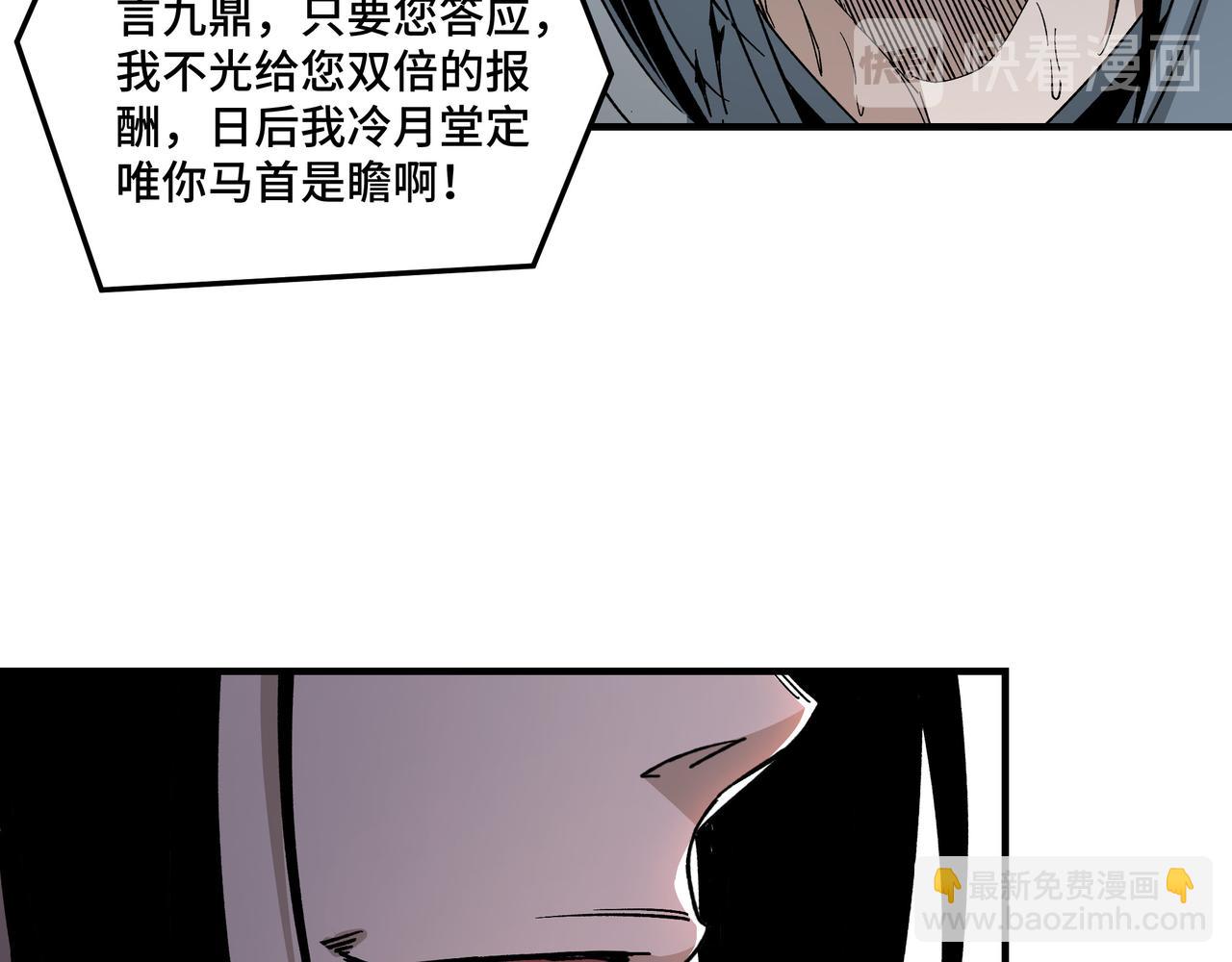 最强反派系统 - 第155话 星火燎原(1/2) - 7