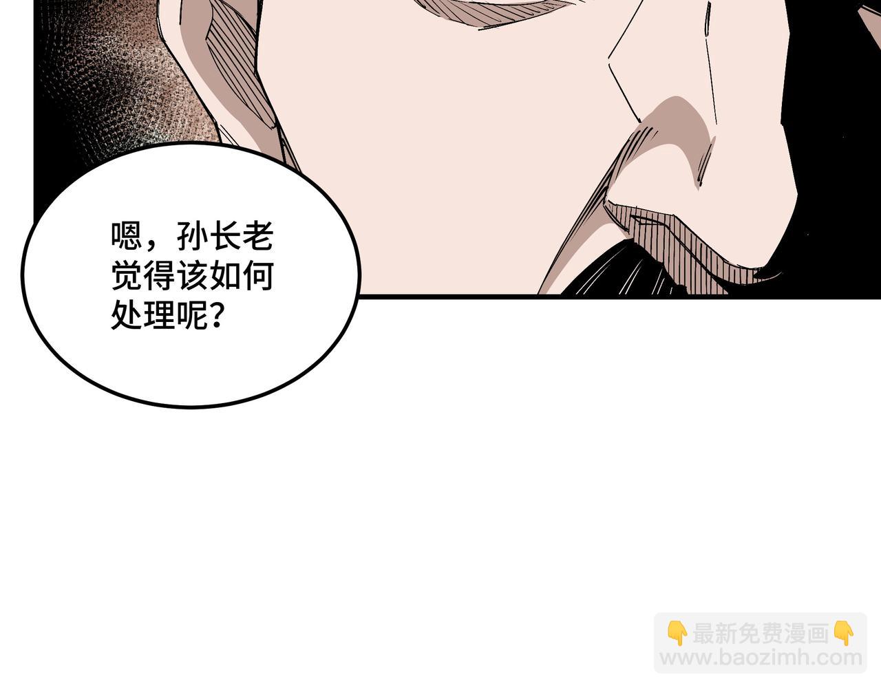 最强反派系统 - 第157话 求助萧家(2/3) - 4