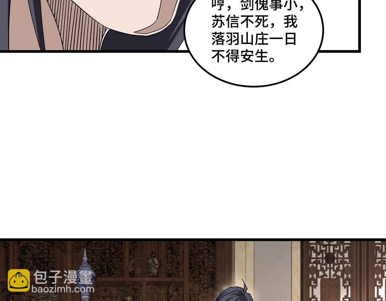 最強反派系統 - 第163話 七雄會(1/3) - 5